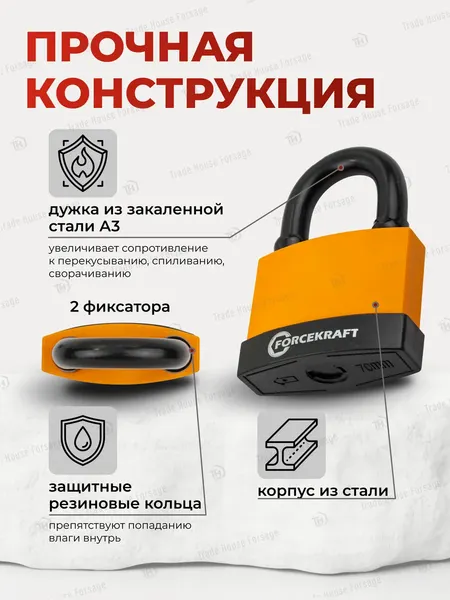 Изображение товара Замок навесной ForceKraft FK-FSS70 (60352)