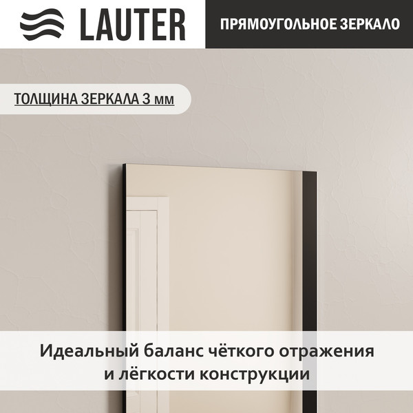 Изображение товара Зеркало Lauter Nika прямоугольное (черный)
