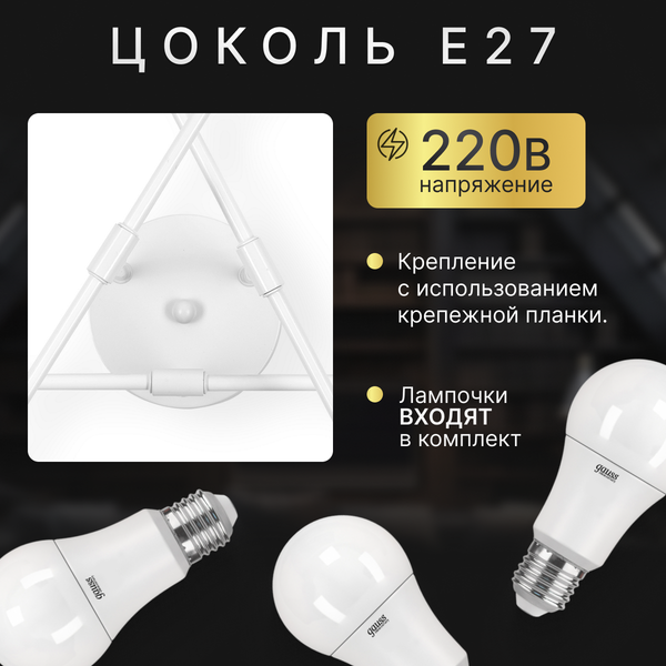 Изображение товара Люстра Sundays Home KR-24 / 6204 (c лампами Е27 12W 4100K / 23222 6шт)