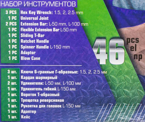 Изображение товара Универсальный набор инструментов Помощник 2462-46 (60437)