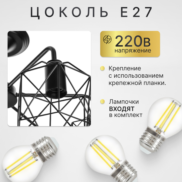 Изображение товара Люстра Sundays Home R-23 / 6198 (с лампами Led-Шар-deco 6шт)