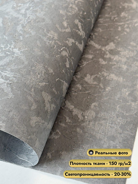 Изображение товара Рулонная электроштора НеоФьюжен Джерси 140х250 правая (серый, черная фурнитура)