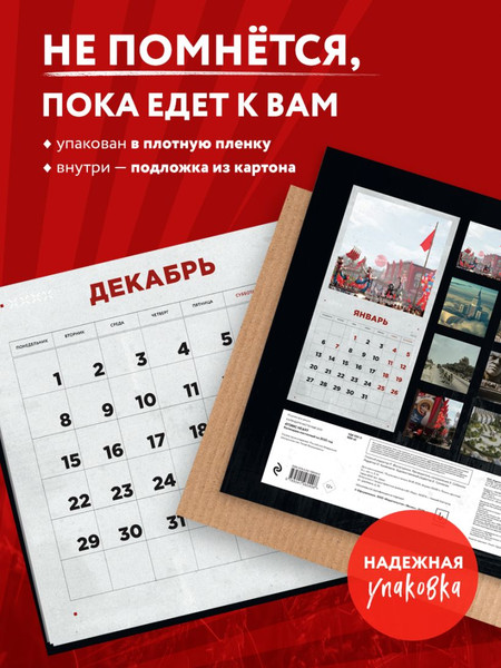 Изображение товара Календарь настенный Эксмо Путешествие по миру Atomic Heart. 2025 год (9785041980498)