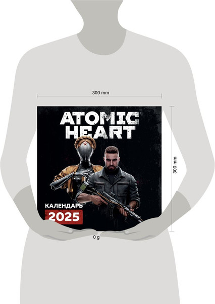 Изображение товара Календарь настенный Эксмо Путешествие по миру Atomic Heart. 2025 год (9785041980498)