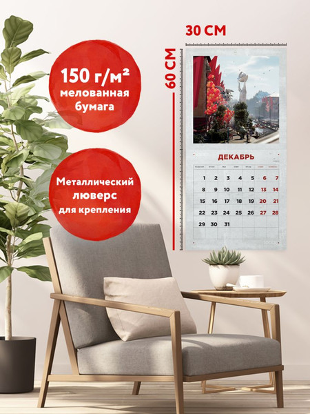 Изображение товара Календарь настенный Эксмо Путешествие по миру Atomic Heart. 2025 год (9785041980498)