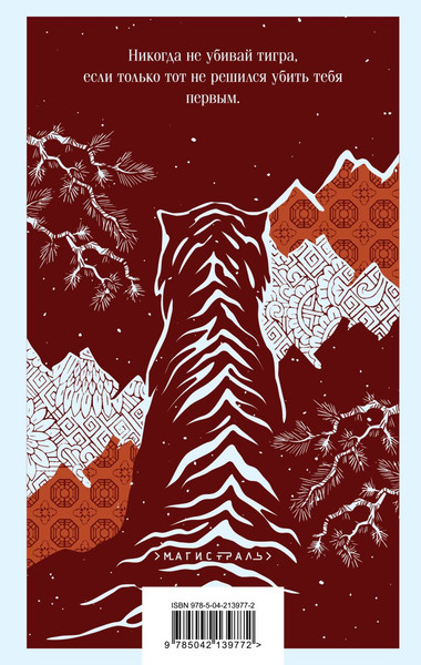 Изображение товара Книга Эксмо Звери малой земли (Ким Чухе)