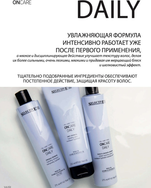 Изображение товара Кондиционер для волос Selective Professional Oncare Daily Увлажняющий для сухих волос (1л)