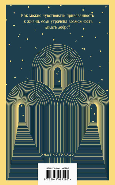 Изображение товара Книга Эксмо Тесные врата. Фальшивомонетчики (Жид Андре)