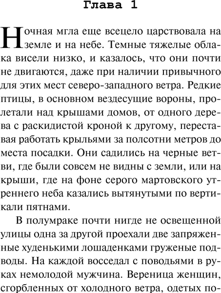 Изображение товара Книга Эксмо Штрафное проклятие, твердая обложка (Карпов Александр)