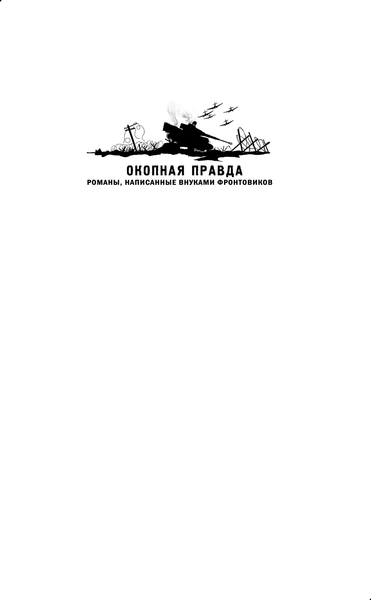 Изображение товара Книга Эксмо Штрафное проклятие, твердая обложка (Карпов Александр)