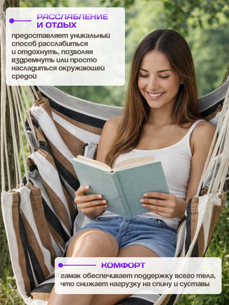 Изображение товара Гамак-качели Sundays ZC-CS006-1 (капучино)