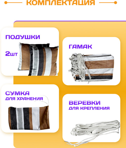 Изображение товара Гамак-качели Sundays ZC-CS006-1 (капучино)