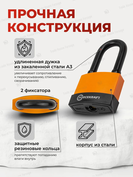 Изображение товара Замок навесной ForceKraft FK-LFSS70 (60362)