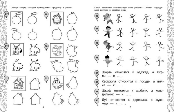Изображение товара Учебное пособие Эксмо Логическое мышление. Подготовка к школе (Горохова А. 9785041960933)