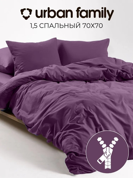 Изображение товара Комплект постельного белья Urban Family Крокус 1.5сп 70x70 / 682 (пакет)