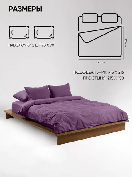 Изображение товара Комплект постельного белья Urban Family Крокус 1.5сп 70x70 / 682 (пакет)