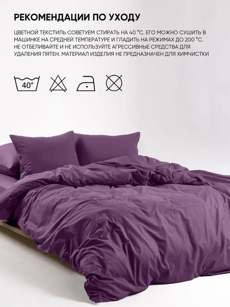 Изображение товара Комплект постельного белья Urban Family Крокус 1.5сп 70x70 / 682 (пакет)