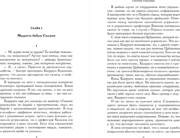 Изображение товара Книга Inspiria Спросите у бабушки Сидзуки, твердая обложка (Накаяма Ситири)