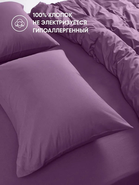 Изображение товара Комплект постельного белья Urban Family Крокус 2сп Евро 50x70 / 682 (пакет)
