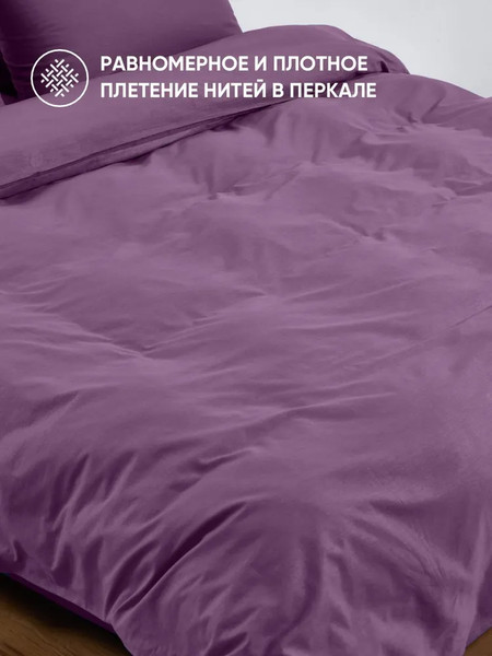Изображение товара Комплект постельного белья Urban Family Крокус 2сп Евро 50x70 / 682 (пакет)