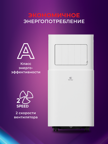 Изображение товара Мобильный кондиционер Royal Clima Magnate RM-MT28CH-E