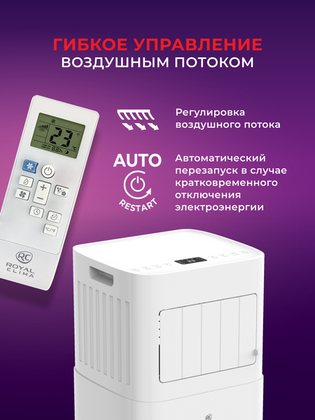 Изображение товара Мобильный кондиционер Royal Clima Magnate RM-MT28CH-E