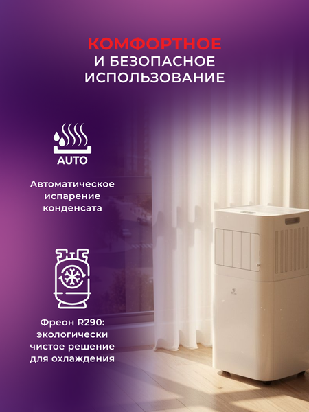 Изображение товара Мобильный кондиционер Royal Clima Magnate RM-MT28CH-E