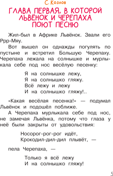 Изображение товара Книга АСТ Мои первые сказки — мультики, твердая обложка (Остер Григорий, Успенский Эдуард и др.)