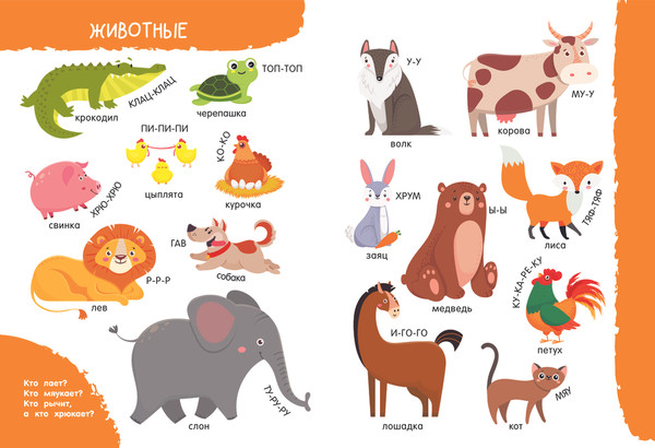 Изображение товара Развивающая книга АСТ Мои первые слова в картинках, твердая обложка (Дмитриева Валентина)