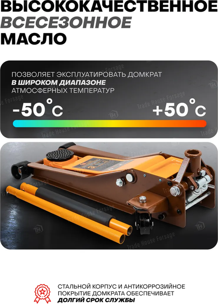 Изображение товара Подкатной домкрат Forstime FT-T830018  (60357)