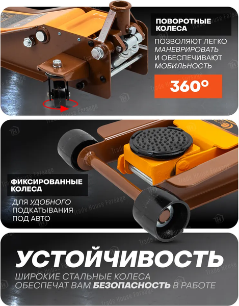 Изображение товара Подкатной домкрат Forstime FT-T830018  (60357)