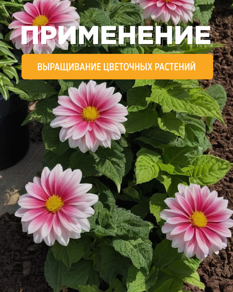 Изображение товара Грунт для растений Усяж Питательный Хозяюшка универсальный pH 5.5-6.5 (250л)