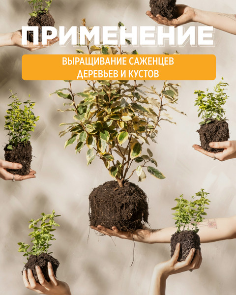 Изображение товара Грунт для растений Усяж Питательный Хозяюшка универсальный pH 5.5-6.5 (250л)