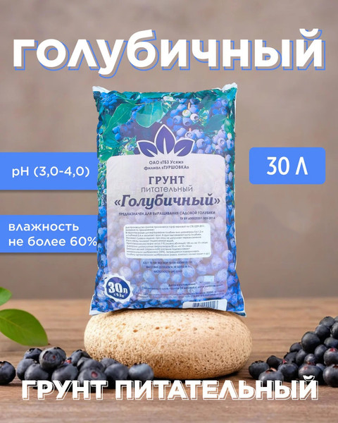 Изображение товара Грунт для растений Усяж Питательный Голубичный (30л)