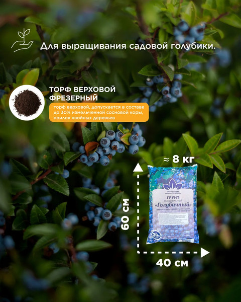 Изображение товара Грунт для растений Усяж Питательный Голубичный (30л)
