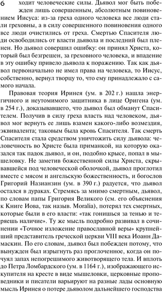 Изображение товара Книга АСТ Молот ведьм, твердая обложка (Шпренгер Яков, Крамер Генрих)