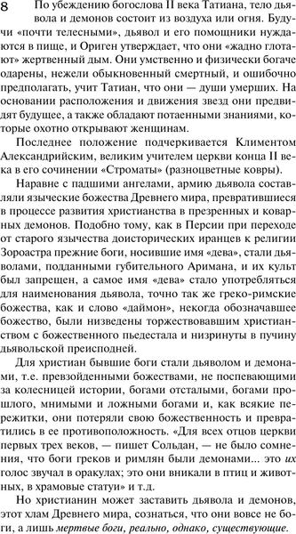 Изображение товара Книга АСТ Молот ведьм, твердая обложка (Шпренгер Яков, Крамер Генрих)