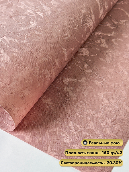 Изображение товара Рулонная электроштора НеоФьюжен Джерси 200х250 правая (пыльная роза, черная фурнитура)