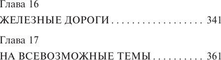 Изображение товара Книга АСТ Моя жизнь. Мои достижения, мягкая обложка  (Форд Генри)