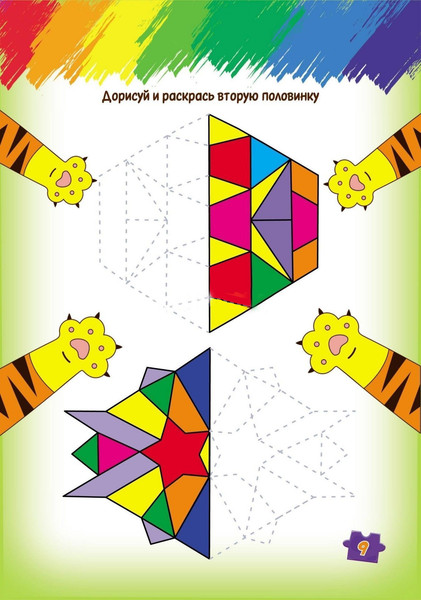 Изображение товара Развивающая книга Учитель-Канц Нейространички. Слаженные полушария, мягкая обложка (Березенкова Татьяна)