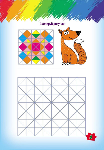 Изображение товара Развивающая книга Учитель-Канц Нейространички. Слаженные полушария, мягкая обложка (Березенкова Татьяна)