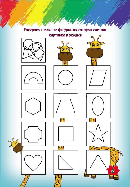 Изображение товара Развивающая книга Учитель-Канц Нейространички. Слаженные полушария, мягкая обложка (Березенкова Татьяна)