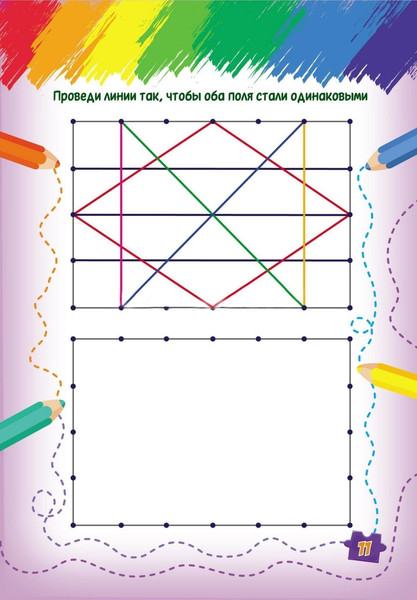 Изображение товара Развивающая книга Учитель-Канц Нейространички. Слаженные полушария, мягкая обложка (Березенкова Татьяна)