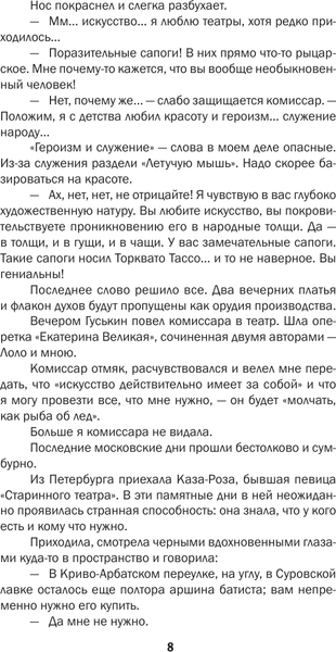 Изображение товара Книга АСТ Моя летопись, твердая обложка (Тэффи)