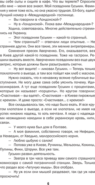 Изображение товара Книга АСТ Моя летопись, твердая обложка (Тэффи)