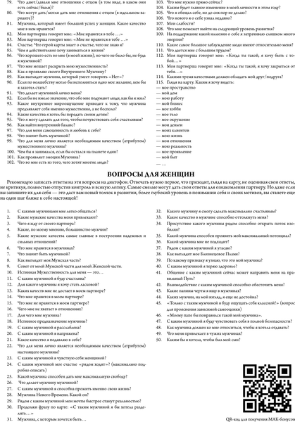 Изображение товара Гадальные карты АСТ Мужские роли. Male, мягкая обложка (Алехина Эльвира)