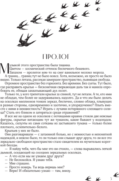 Изображение товара Книга АСТ Мы - искры. Трилогия в одном томе, твердая обложка (Джейн Анна)