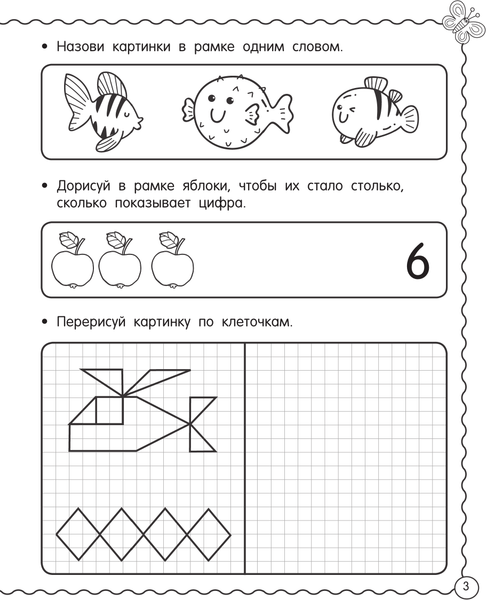 Изображение товара Развивающая книга АСТ Мышление, память, внимание. Обучающие задания. 5-6 лет (Дмитриева Валентина)