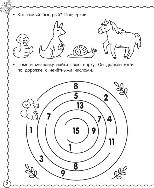 Изображение товара Развивающая книга АСТ Мышление, память, внимание. Обучающие задания. 5-6 лет (Дмитриева Валентина)