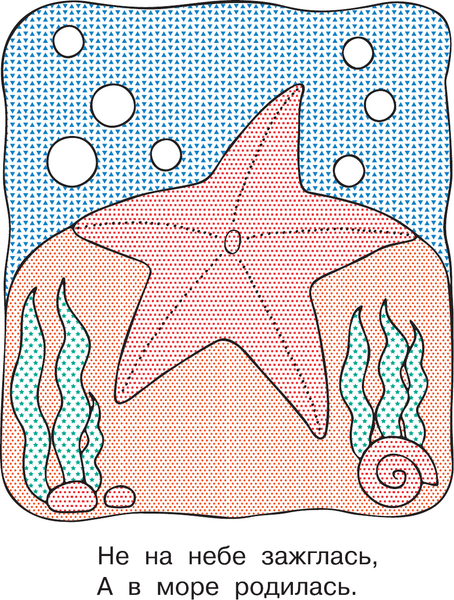 Изображение товара Раскраска АСТ На море, мягкая обложка (Двинина Людмила)